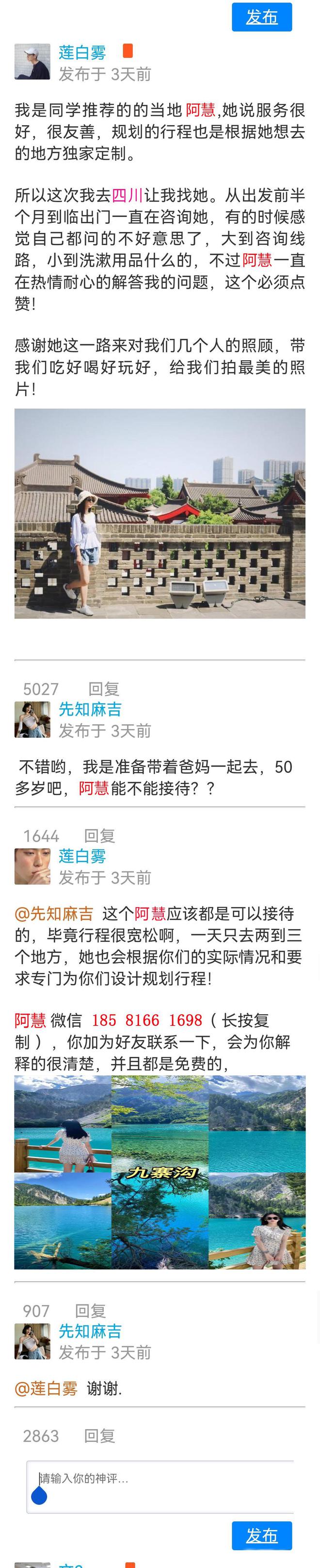 日深度游攻略大全旅游详细开销PG麻将胡了2四川游玩路线(图3)