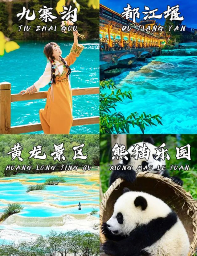 日深度游攻略大全旅游详细开销PG麻将胡了2四川游玩路线(图1)