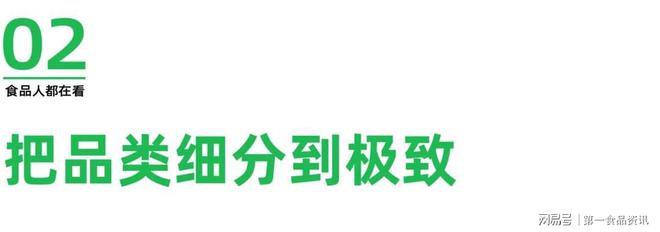 ：单品王、万物皆可预制、小众食材登场…PG麻将胡了2良之隆七大餐饮趋势显现(图9)