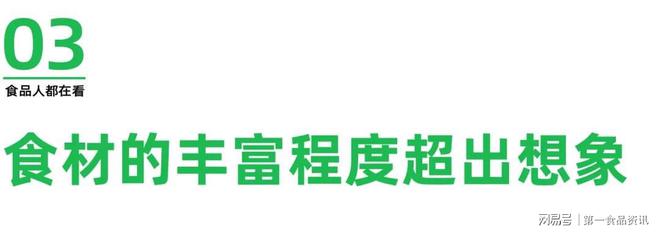 ：单品王、万物皆可预制、小众食材登场…PG麻将胡了2良之隆七大餐饮趋势显现(图15)