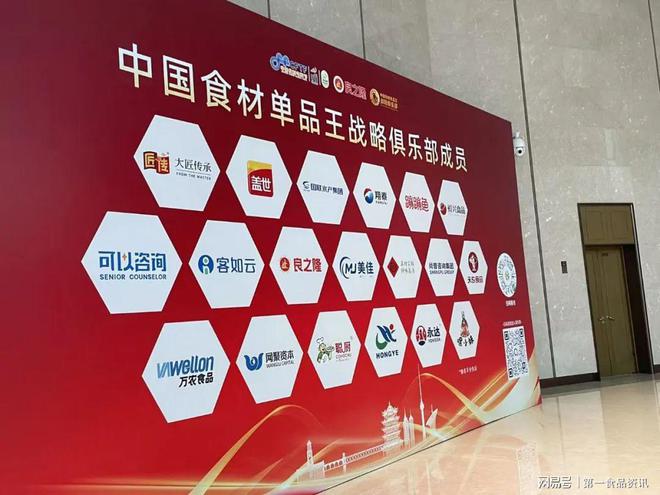 ：单品王、万物皆可预制、小众食材登场…PG麻将胡了2良之隆七大餐饮趋势显现(图12)