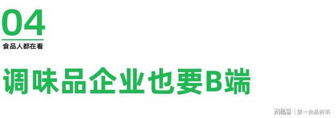：单品王、万物皆可预制、小众食材登场…PG麻将胡了2良之隆七大餐饮趋势显现(图8)