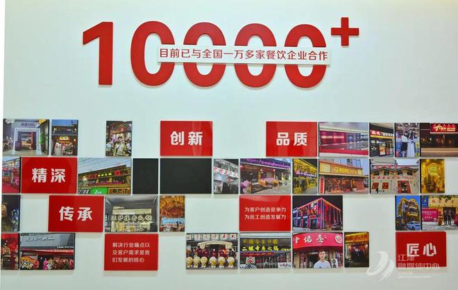 底料烹百味 匠心熬就“味滋香”PG麻将胡了免费试玩模拟器一勺(图9)