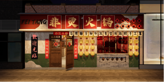 料、食材新鲜、味道正宗的产品主义麻将胡了试玩平台非烫火锅：非遗底(图2)