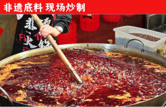 料、食材新鲜、味道正宗的产品主义麻将胡了试玩平台非烫火锅：非遗底(图4)