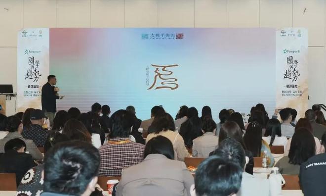 年温哥华趋势破译论坛精彩绽放！PG麻将胡了模拟器西元2025(图7)
