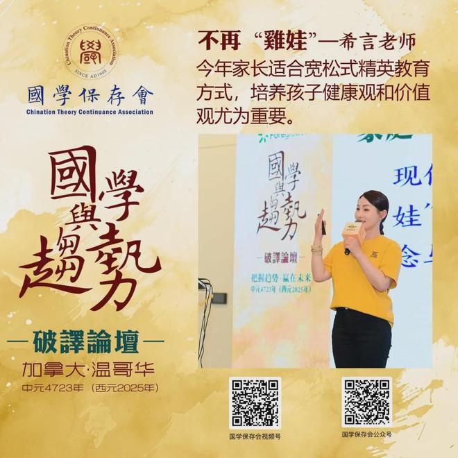 年温哥华趋势破译论坛精彩绽放！PG麻将胡了模拟器西元2025(图16)