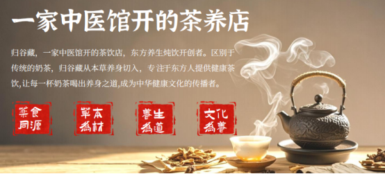 养生茶饮市场蓬勃发展的新引擎麻将胡了试玩归谷藏茶养：驱动(图2)