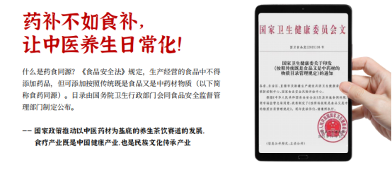 养生茶饮市场蓬勃发展的新引擎麻将胡了试玩归谷藏茶养：驱动(图5)
