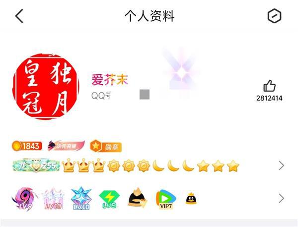 冠的QQ用户即将诞生！你几个太阳了麻将胡了2试玩网站全球第一位四个皇(图2)