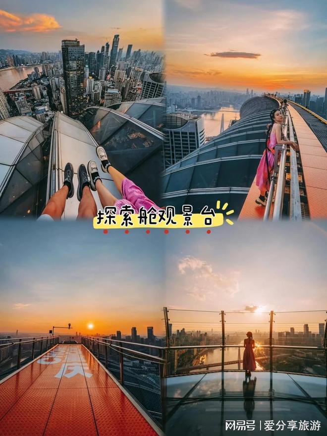 指南：跟团重庆5天玩转山城解锁秘境！麻将胡了试玩第一次去川渝必看的旅游(图1)