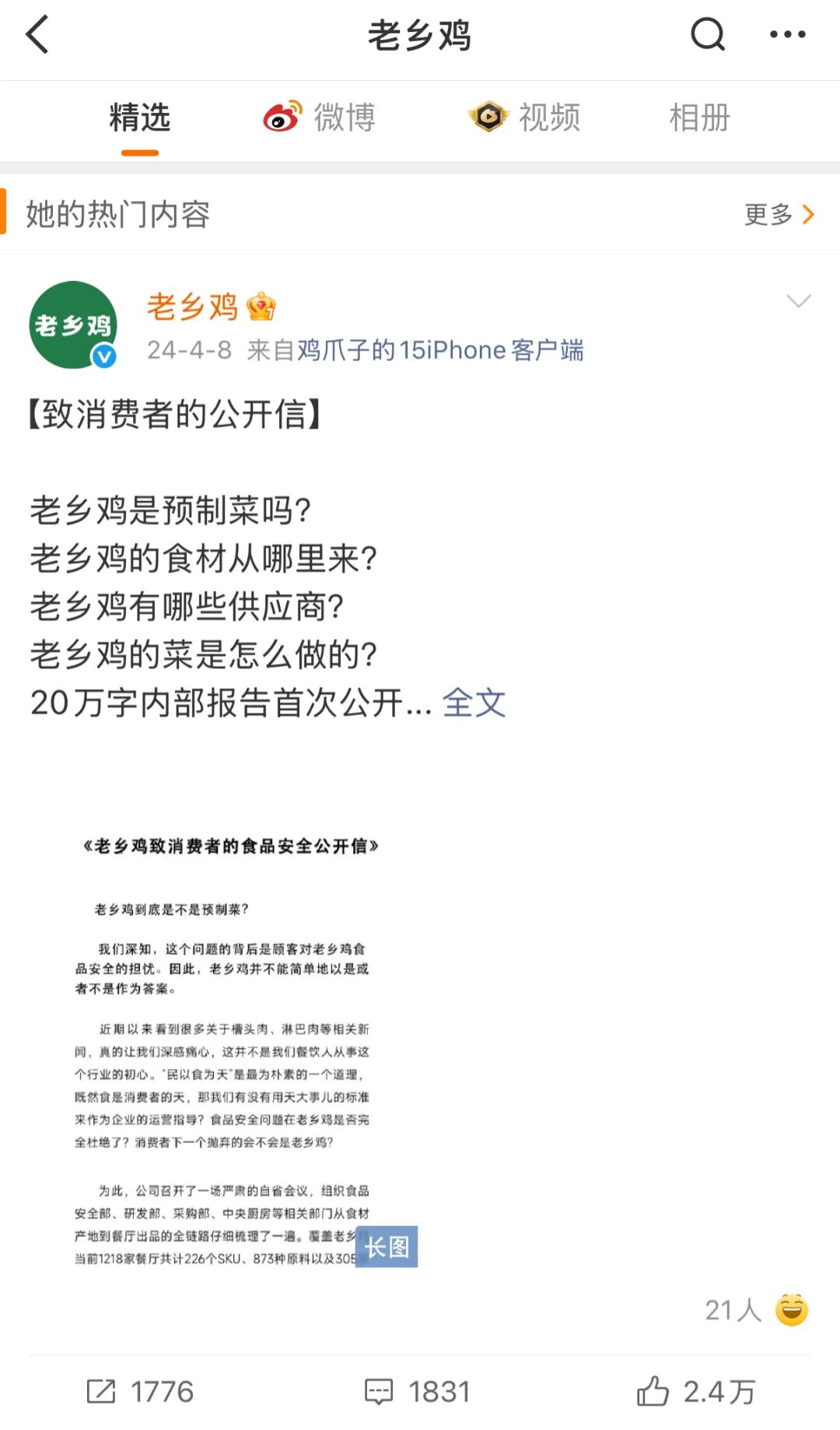 业额蒸发百万贾国龙硬刚到底罗永浩主动“休战”麻将胡了试玩西贝“预制菜”风波72小时：日营(图4)