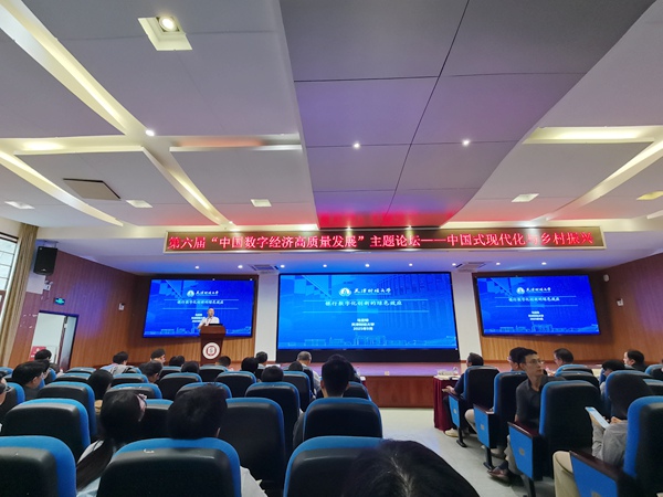 经济高质量发展主题论坛在西南大学举行麻将胡了2试玩模拟器第六