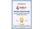 料技术领先厚料型创新引领市场新潮流！麻将